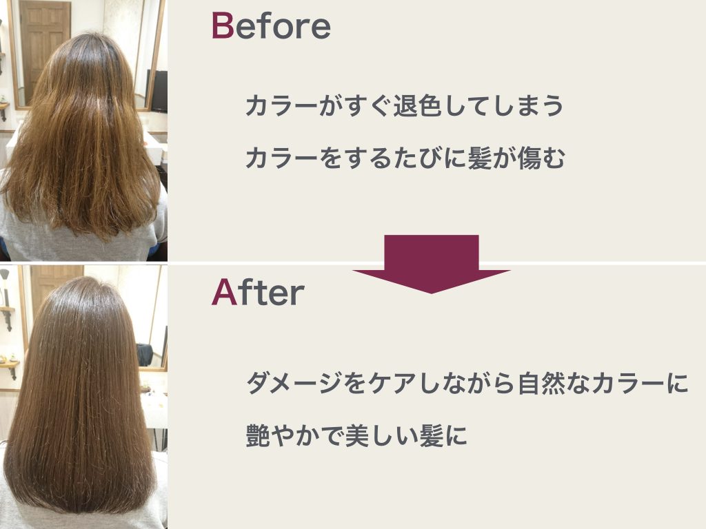 トリートメント ヘアエステ 福山市の髪質改善美容室dears ディアーズ